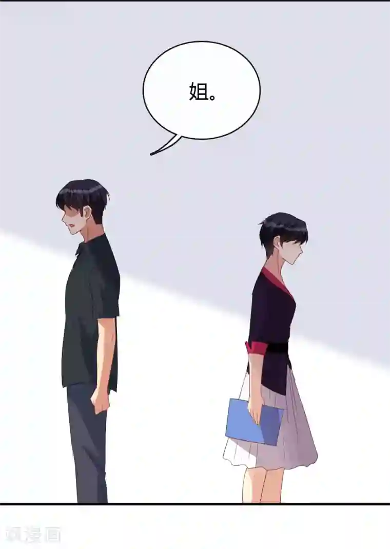 不解之缘最终话 想要守护的人