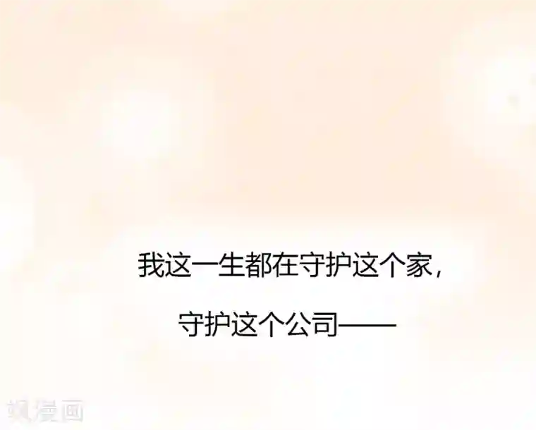 不解之缘最终话 想要守护的人