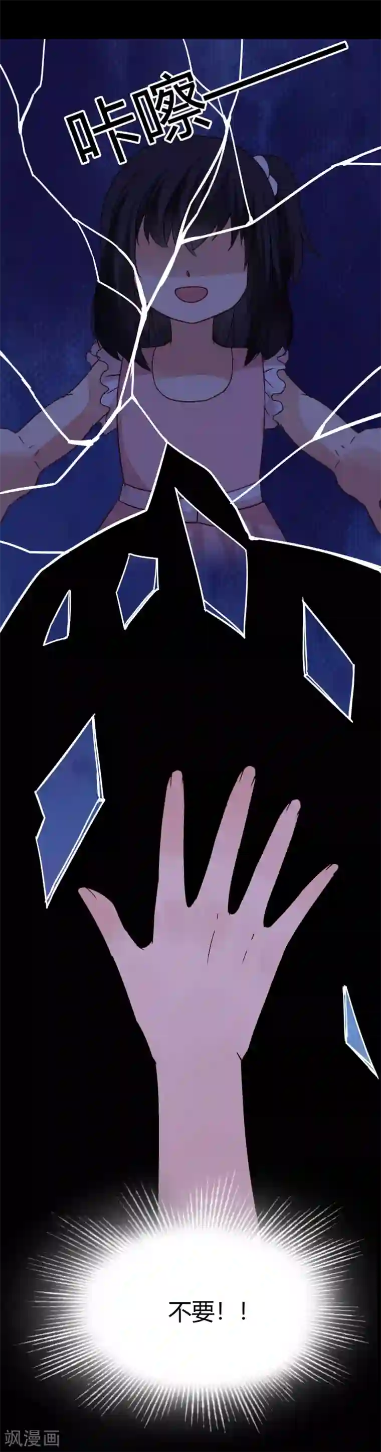 不解之缘最终话 想要守护的人