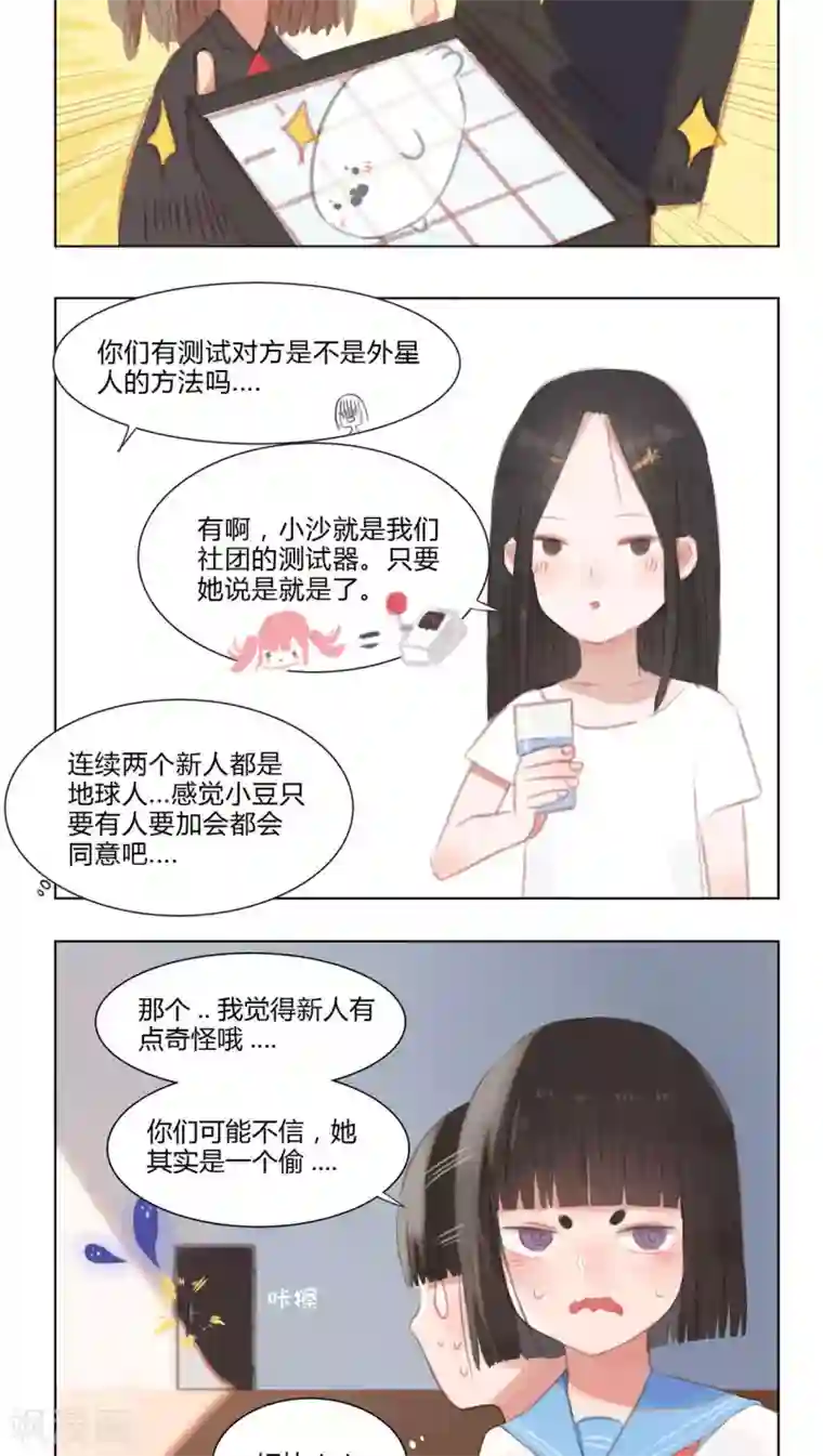 海豹理论第10话