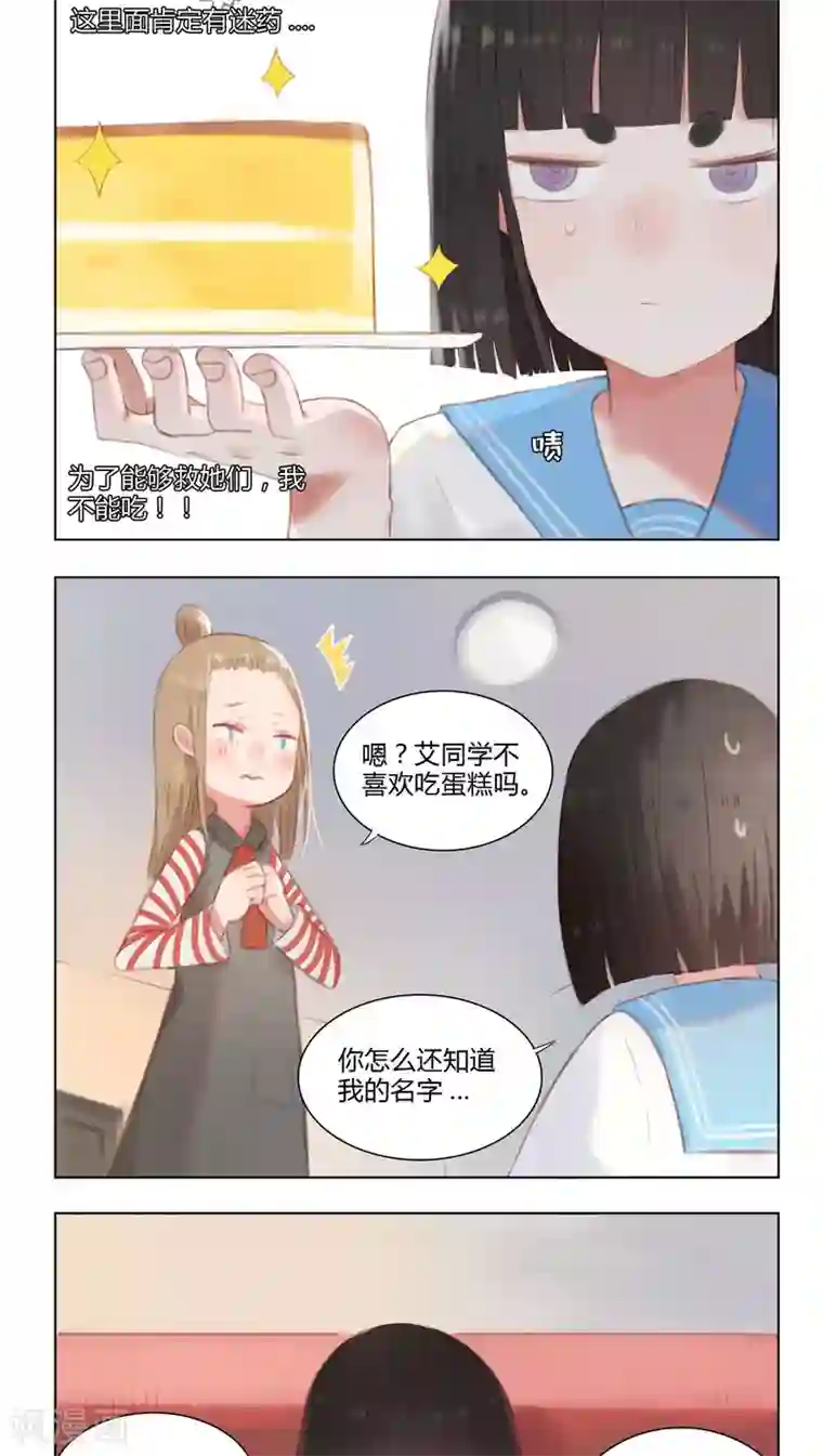 海豹理论第10话