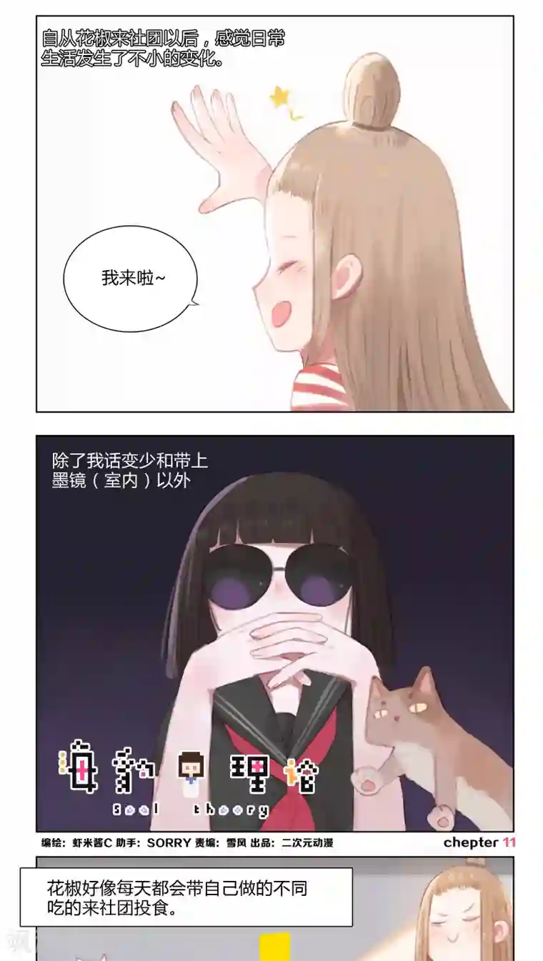 海豹理论第11话