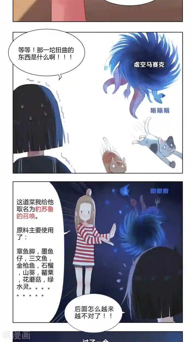 海豹理论第11话