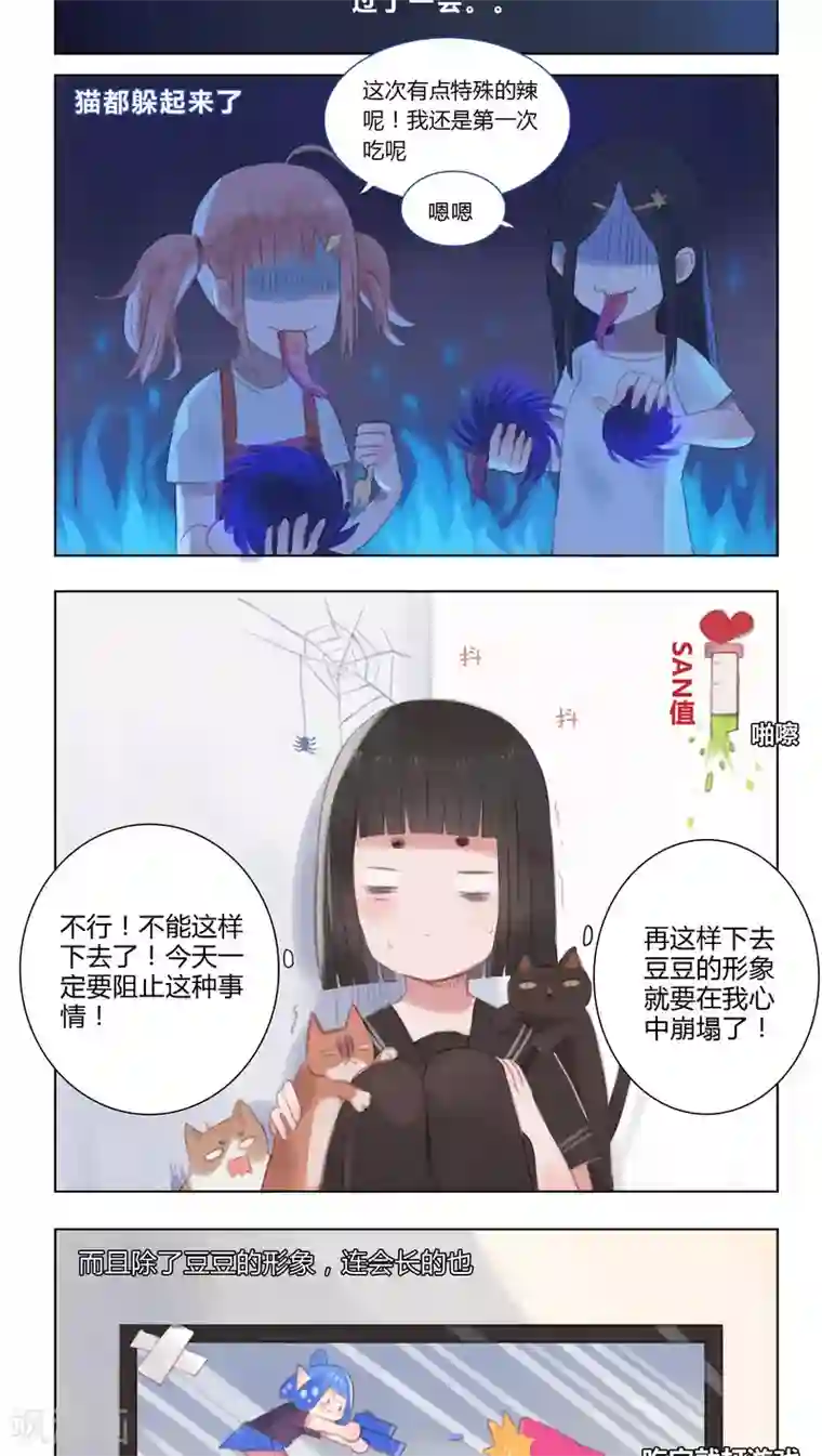 海豹理论第11话