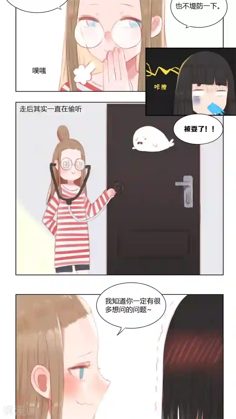 海豹理论第12话