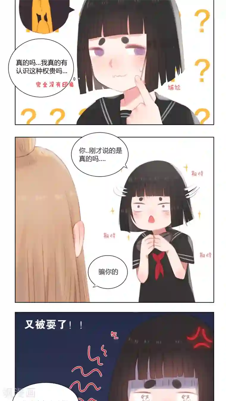 海豹理论第12话