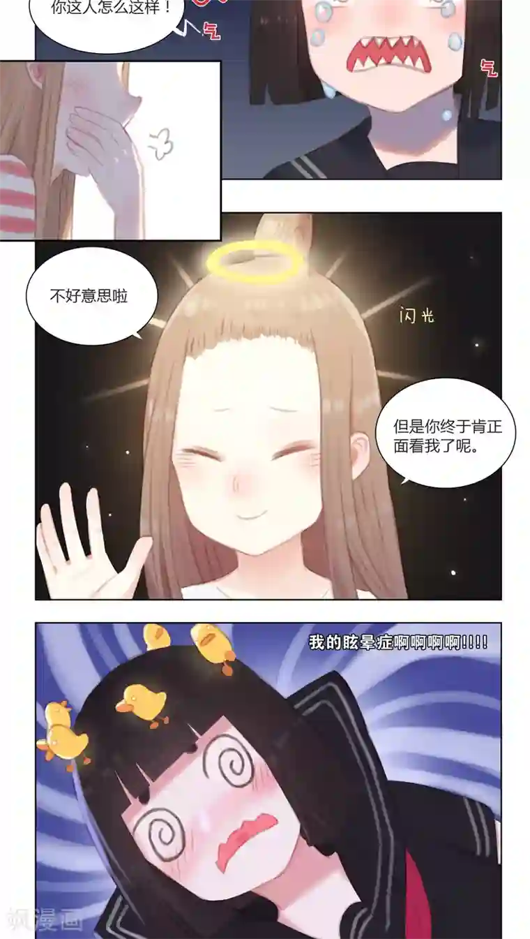 海豹理论第12话