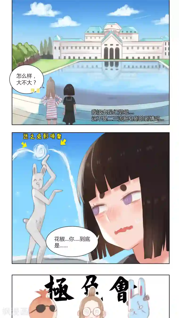 海豹理论第12话