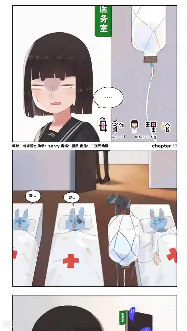 海豹理论第13话