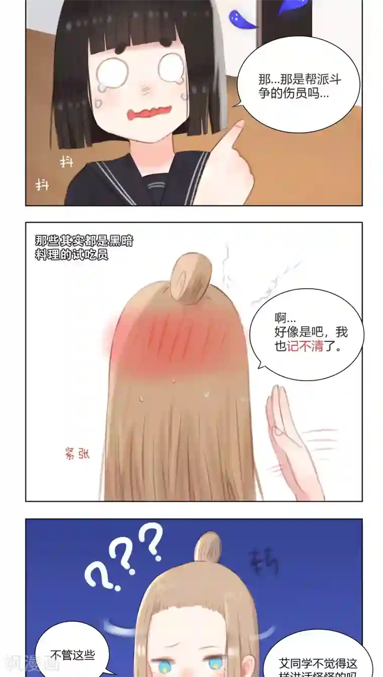 海豹理论第13话