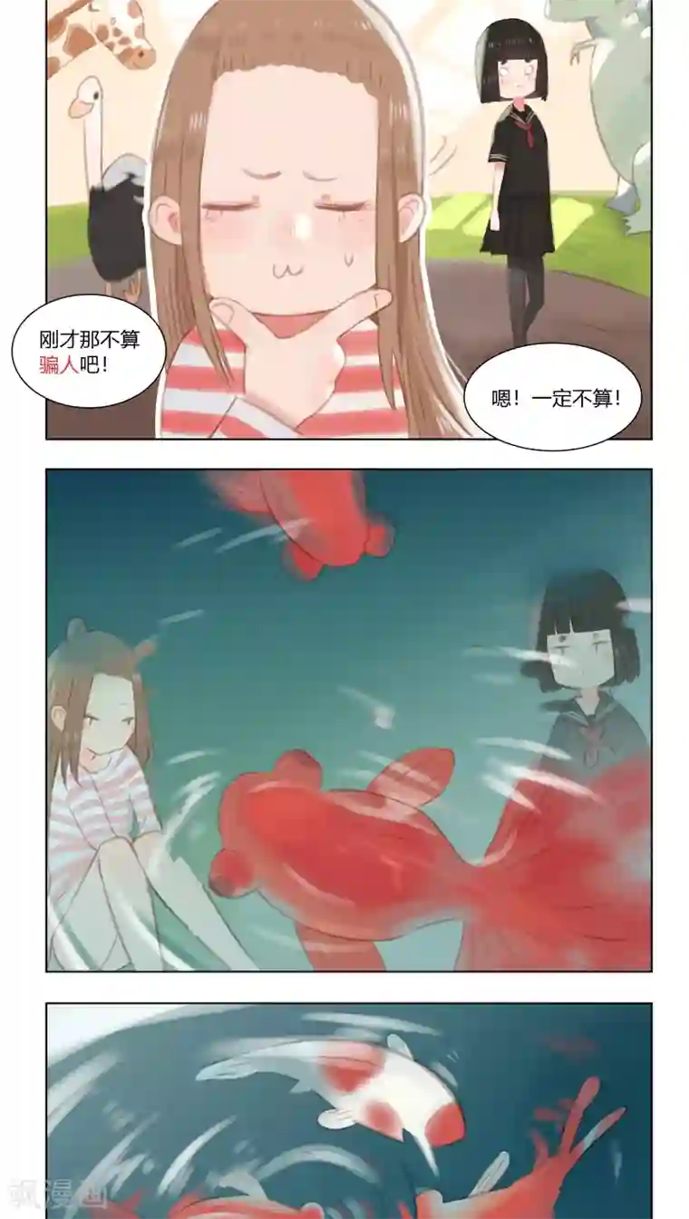 海豹理论第13话