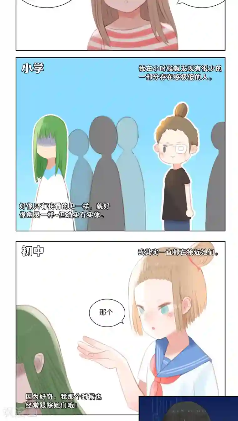 海豹理论第13话