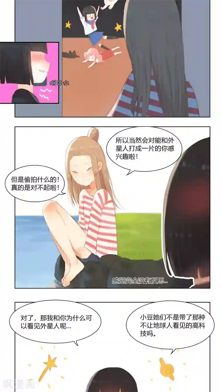 海豹理论第13话