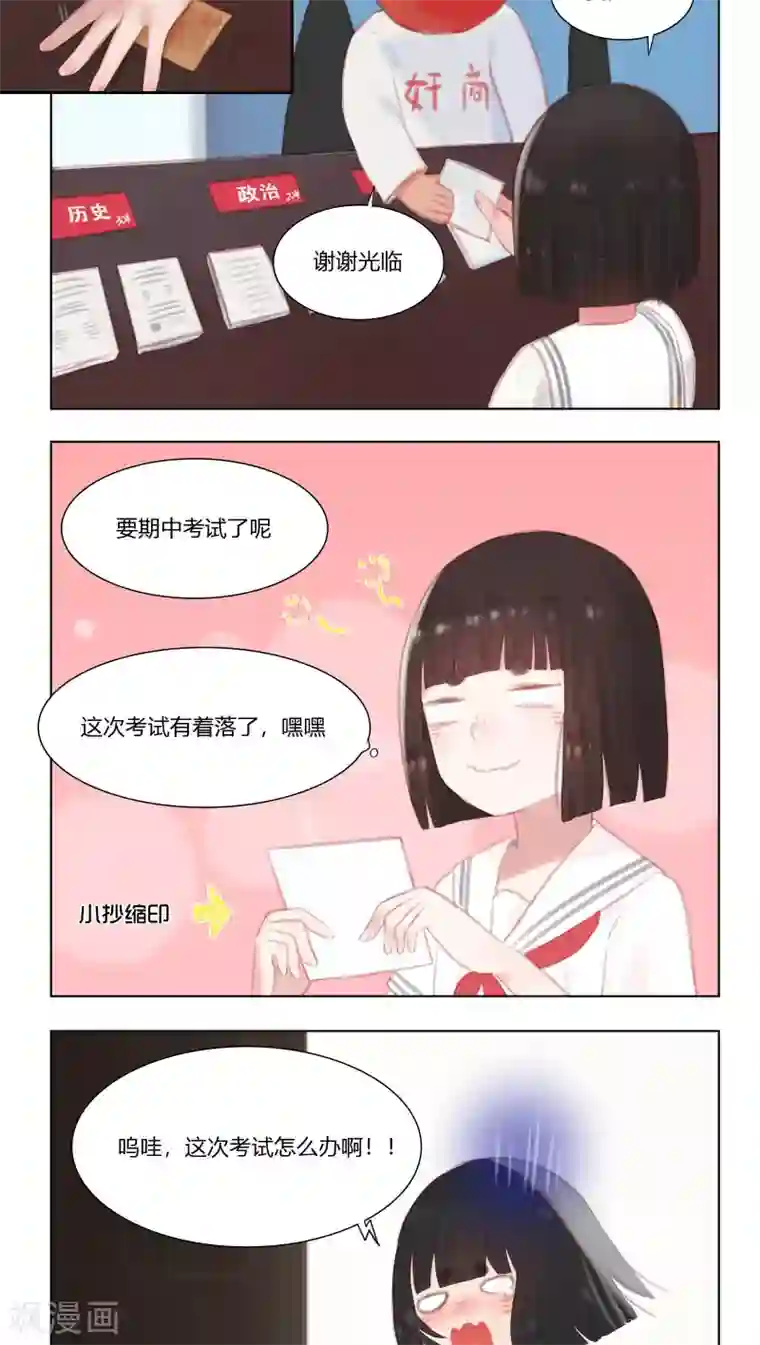 海豹理论第14话