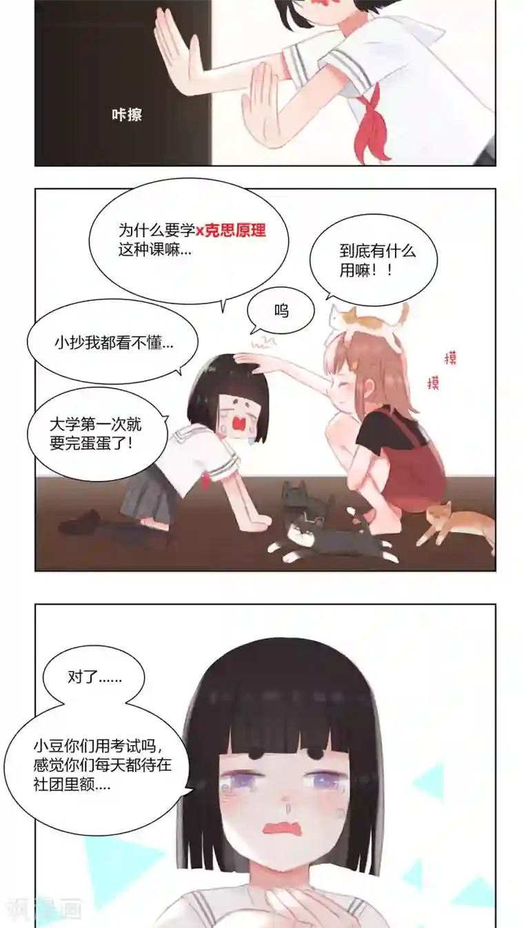 海豹理论第14话