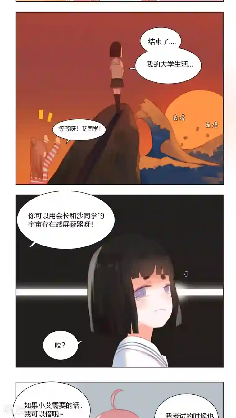 海豹理论第14话