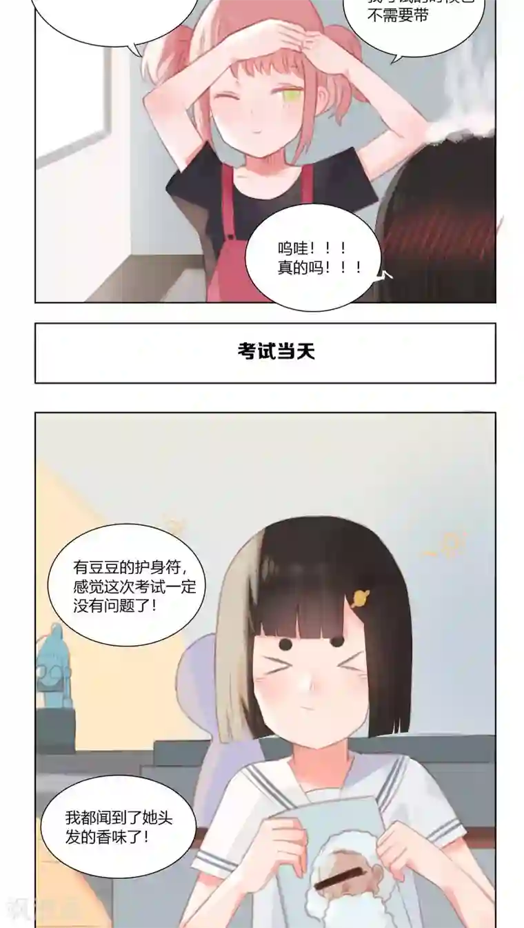 海豹理论第14话