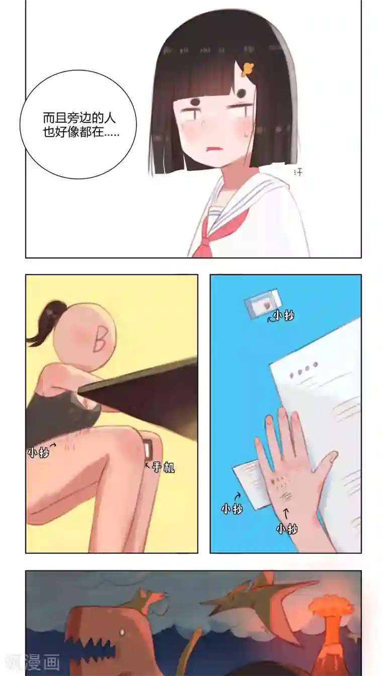 海豹理论第15话