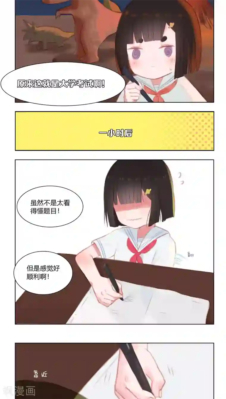 海豹理论第15话