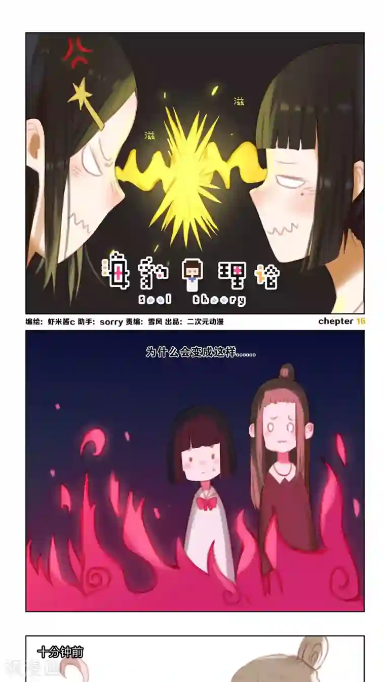 海豹理论第16话