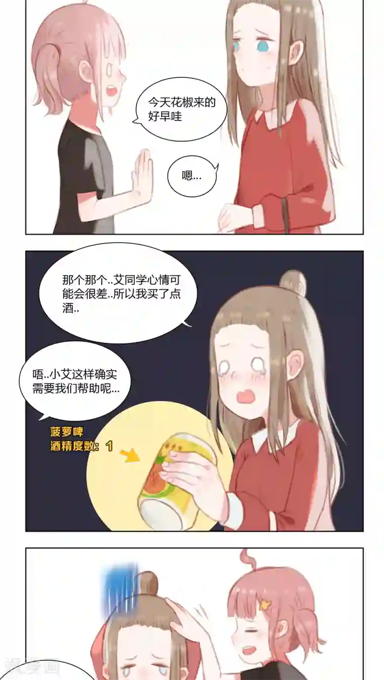 海豹理论第16话