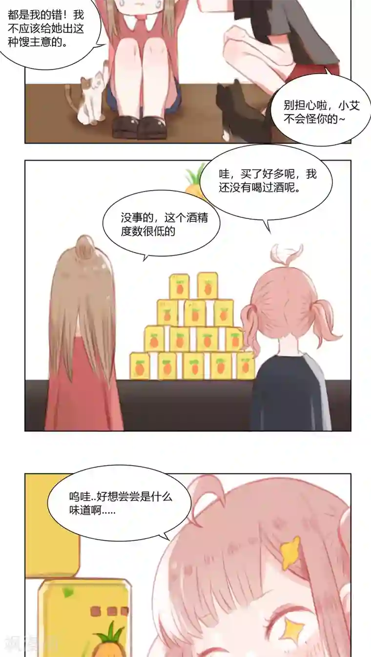 海豹理论第16话