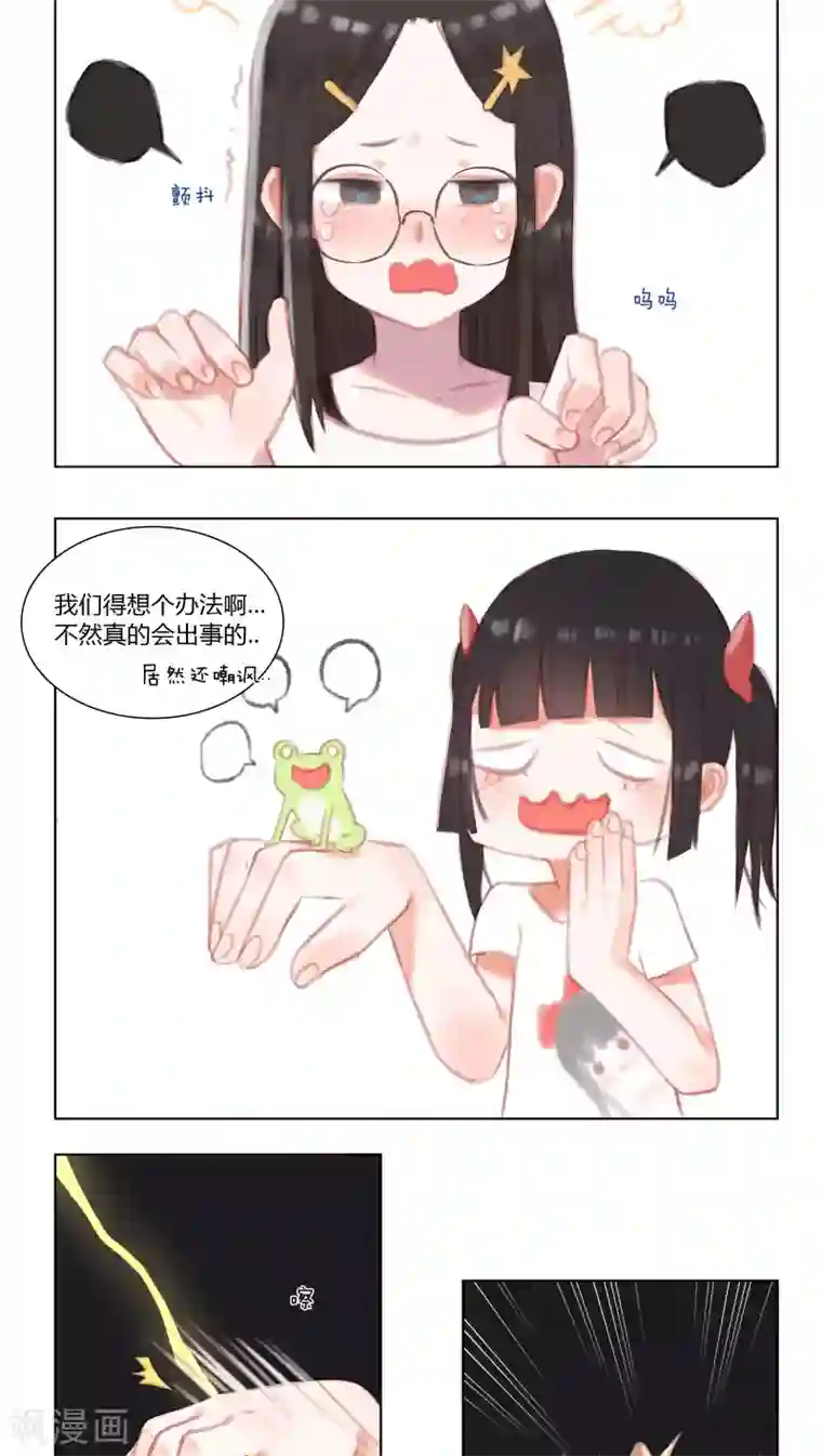 海豹理论第16话