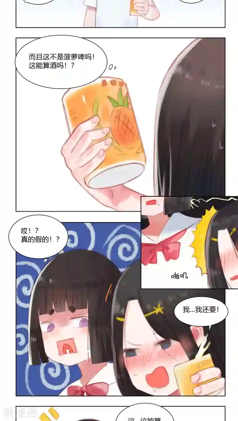 海豹理论第17话