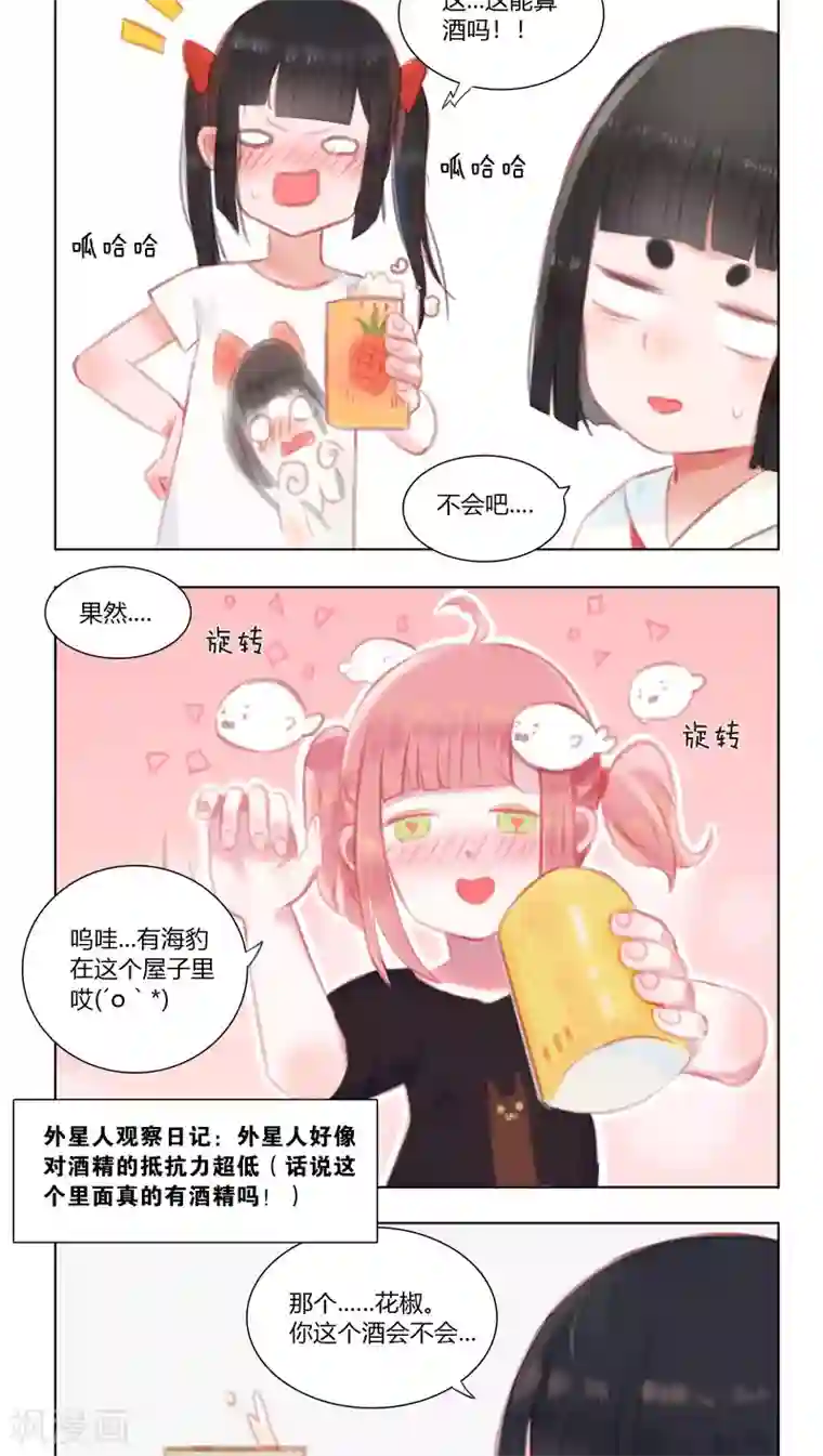 海豹理论第17话