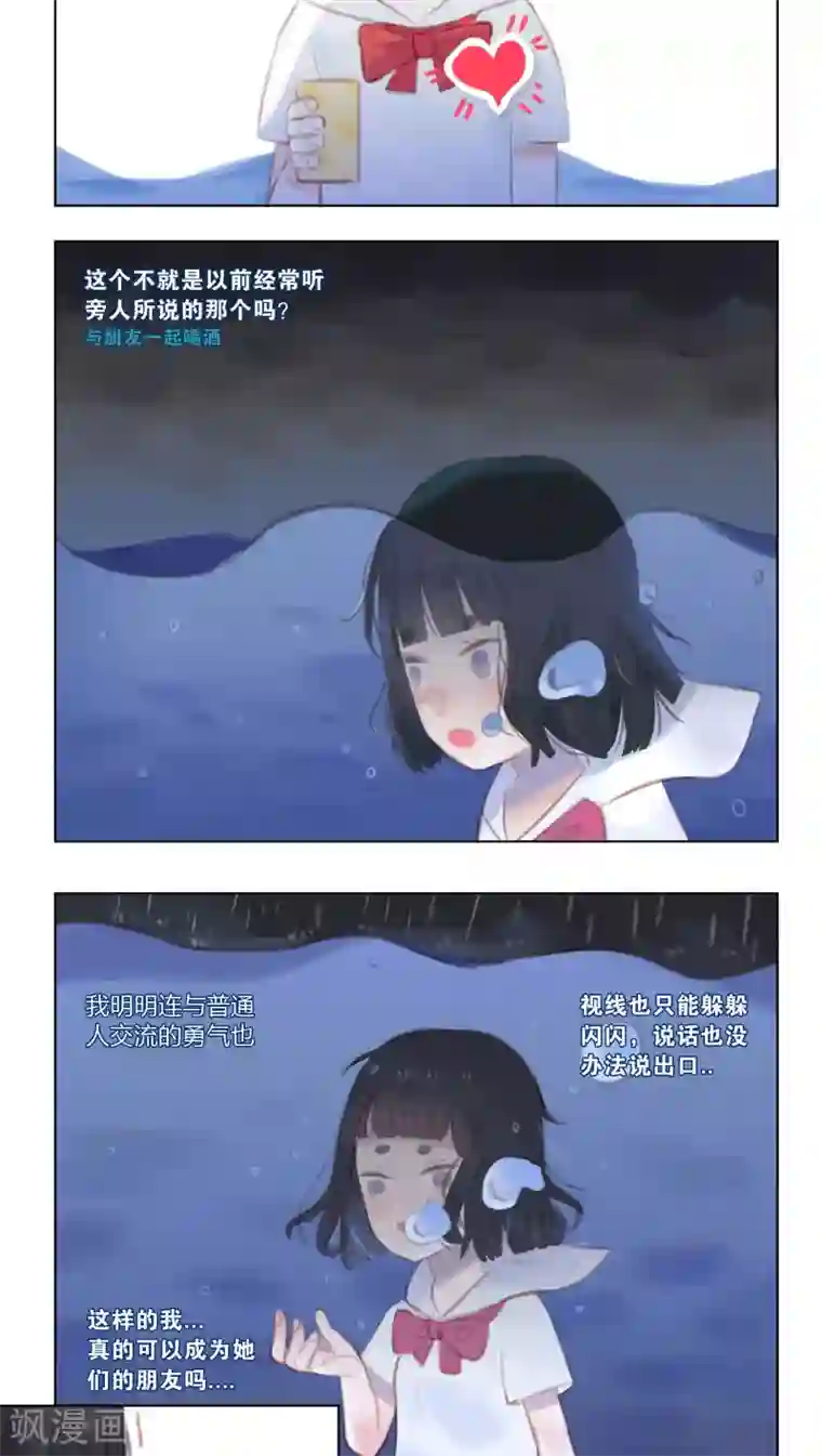 海豹理论第17话