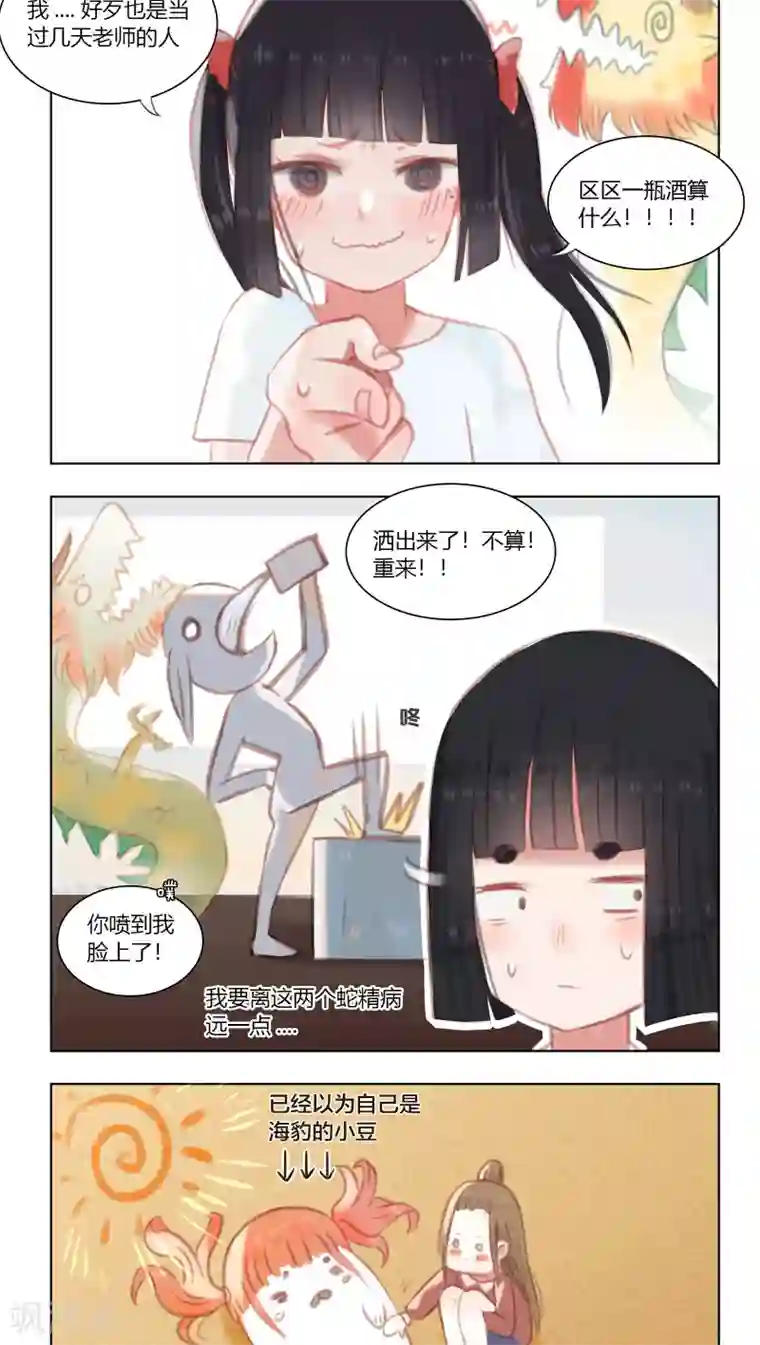 海豹理论第18话