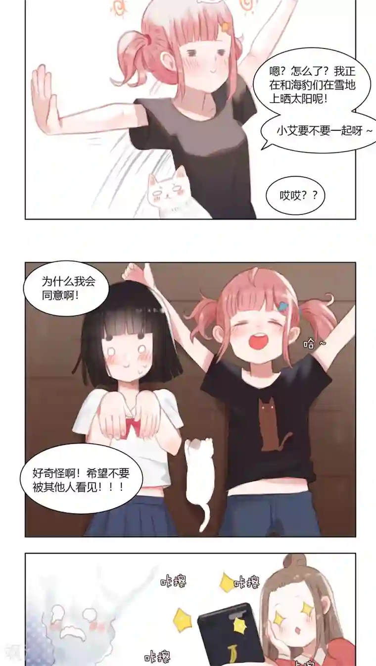 海豹理论第18话