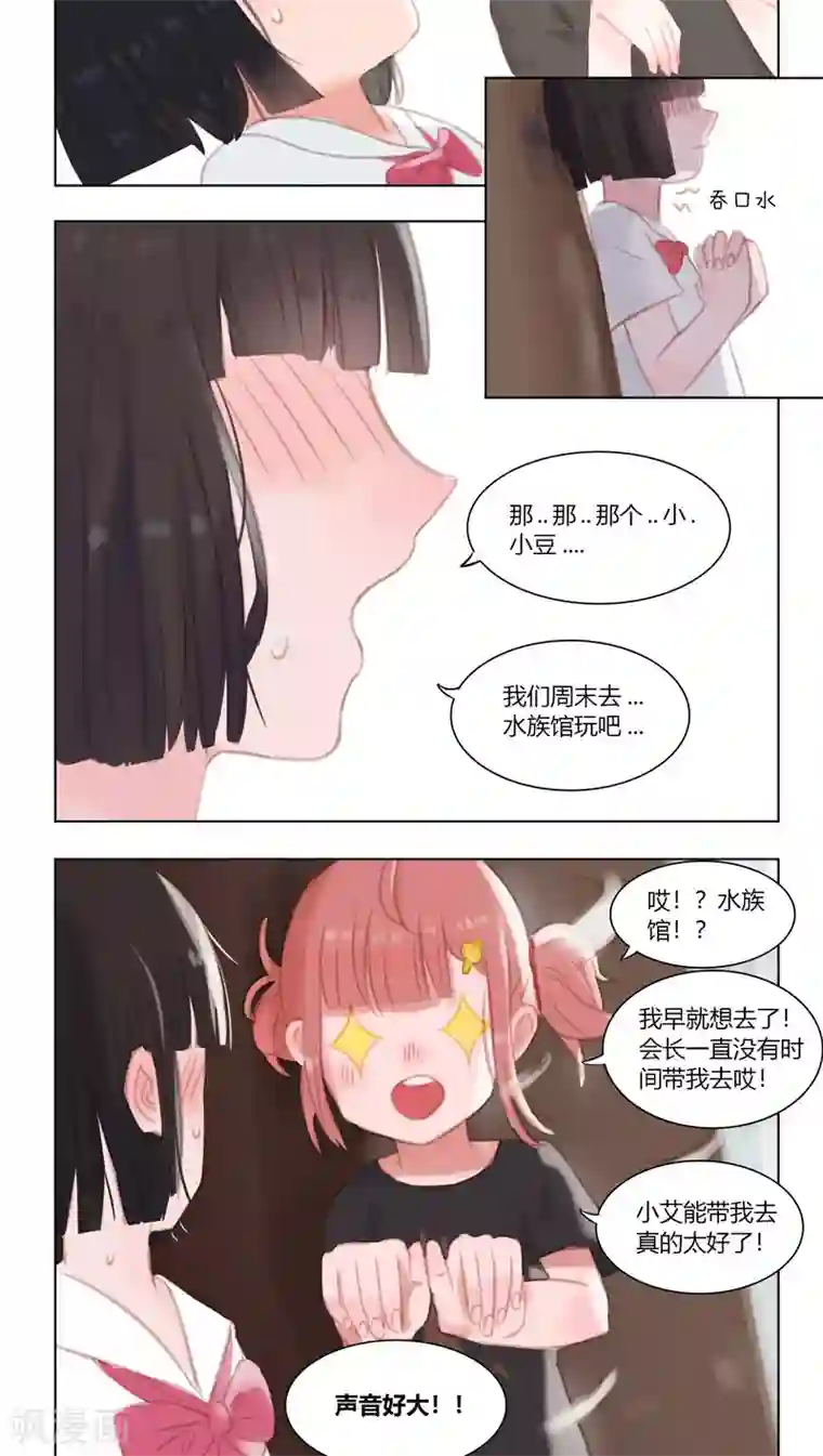 海豹理论第18话