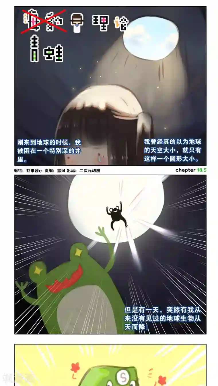 海豹理论番外1 特别篇