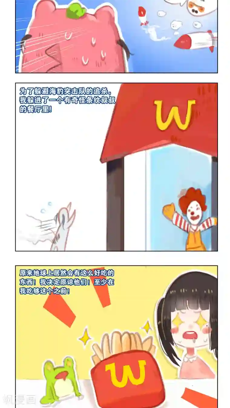 海豹理论番外1 特别篇