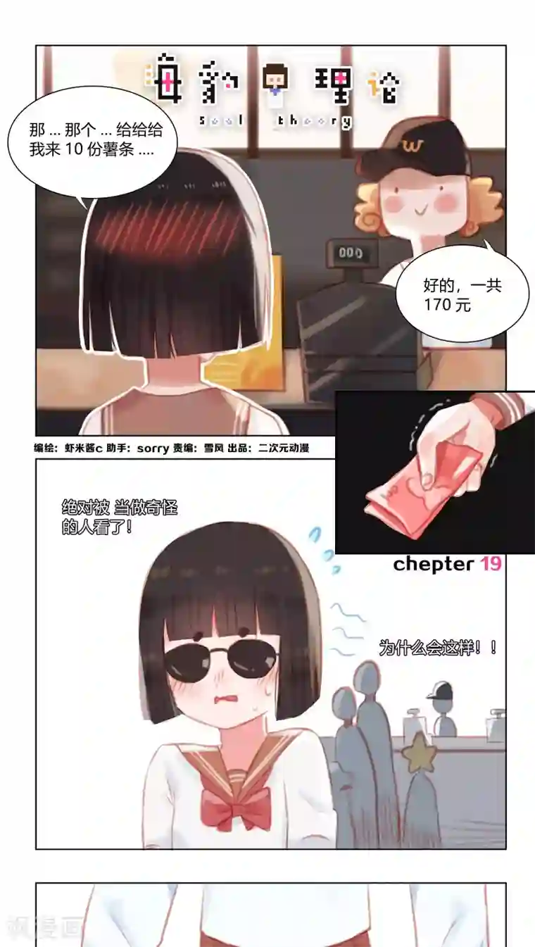 海豹理论第19话