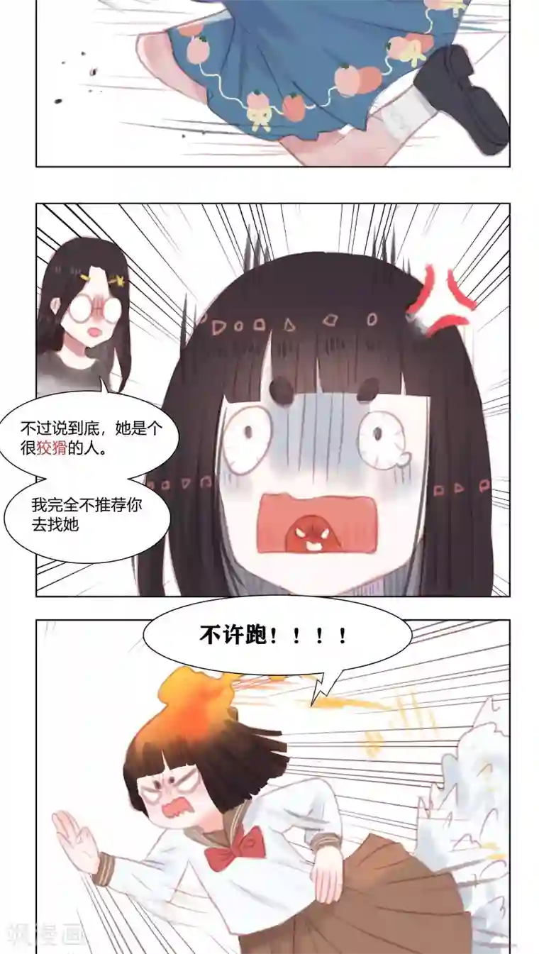 海豹理论第19话