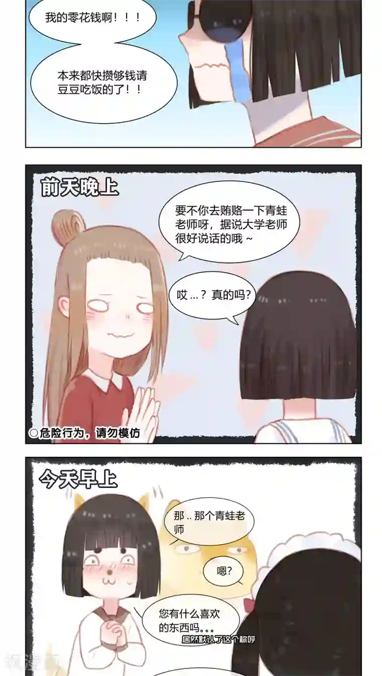 海豹理论第19话