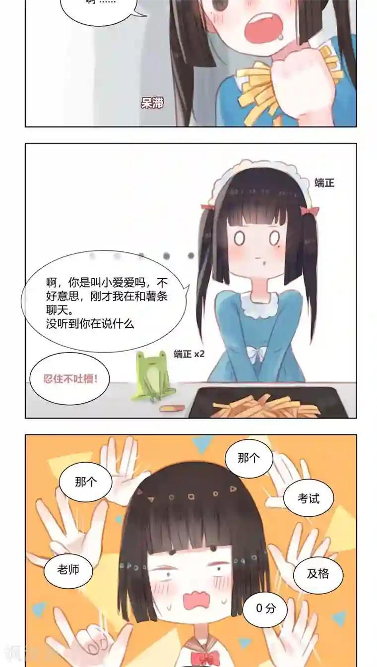 海豹理论第19话