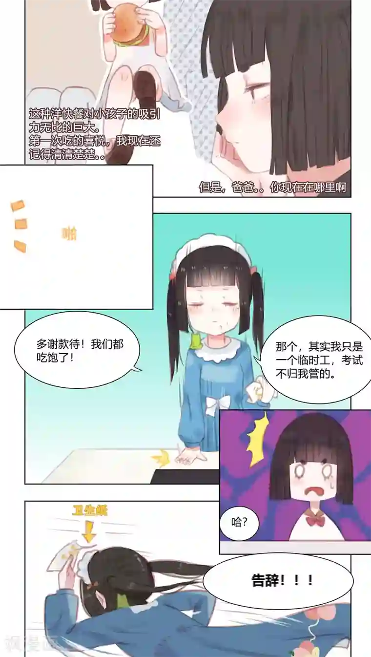 海豹理论第19话