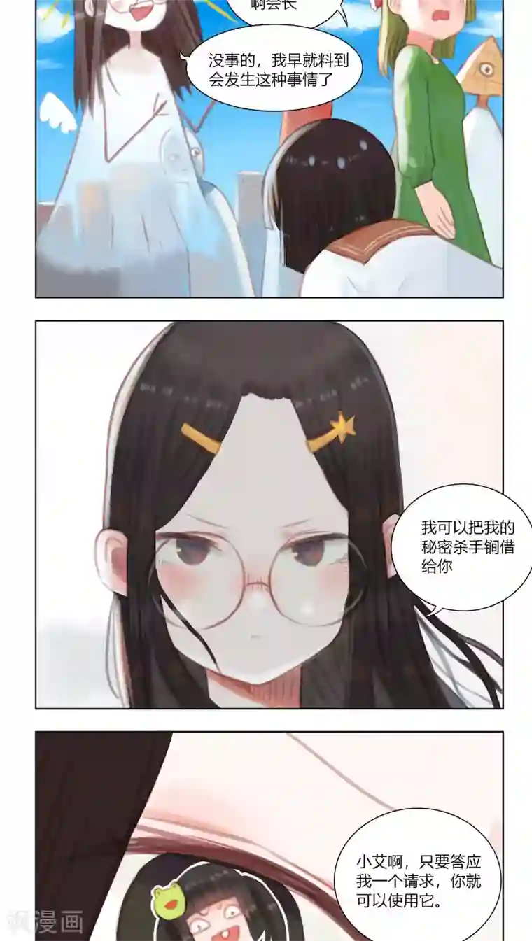 海豹理论第20话