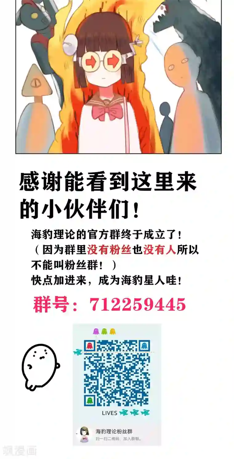 海豹理论第20话