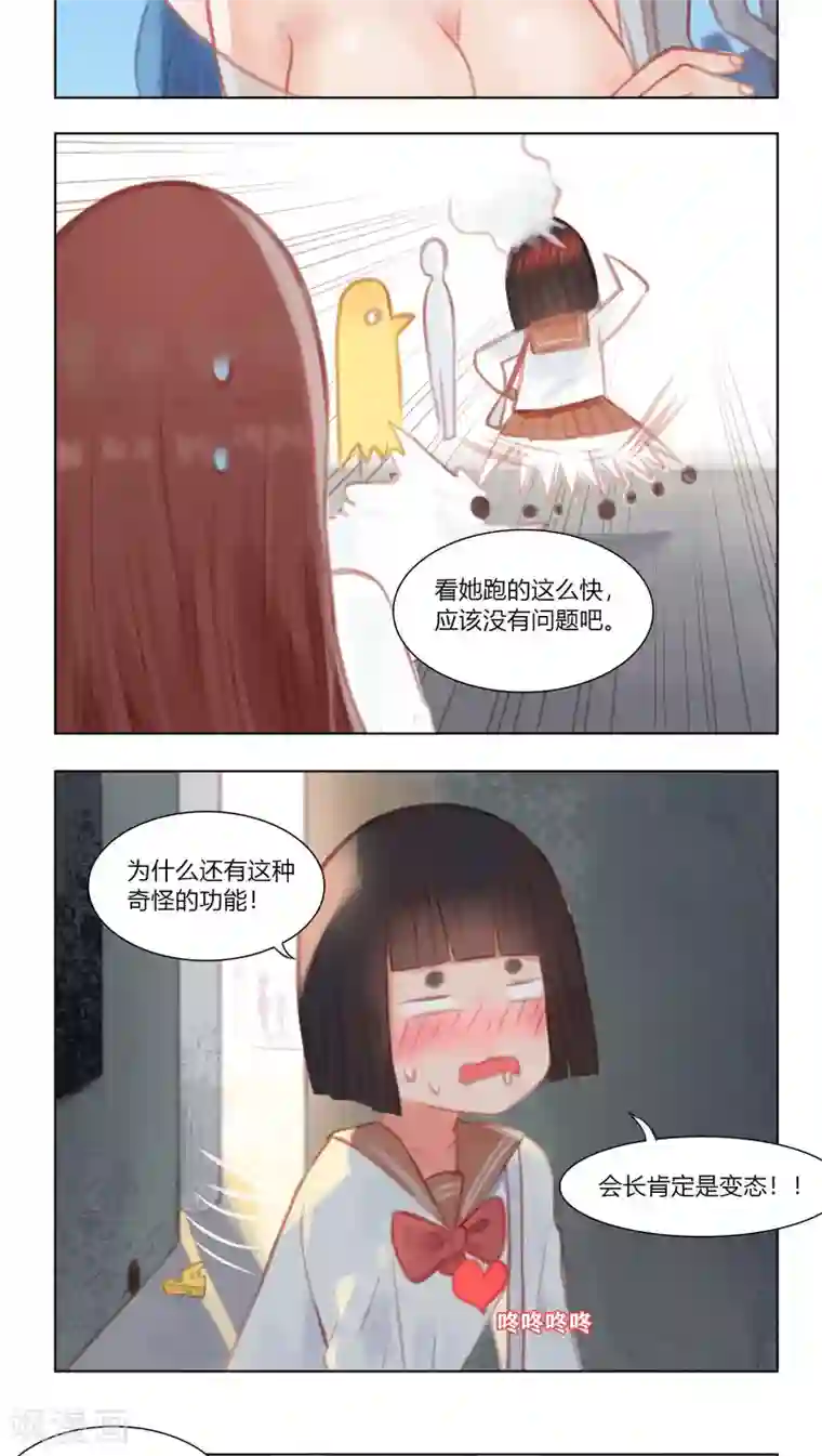 海豹理论第20话