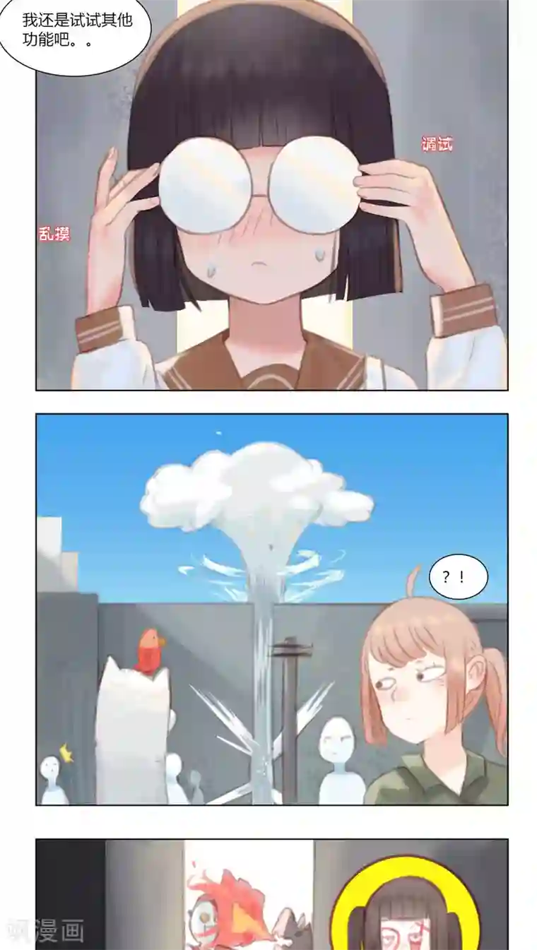 海豹理论第20话