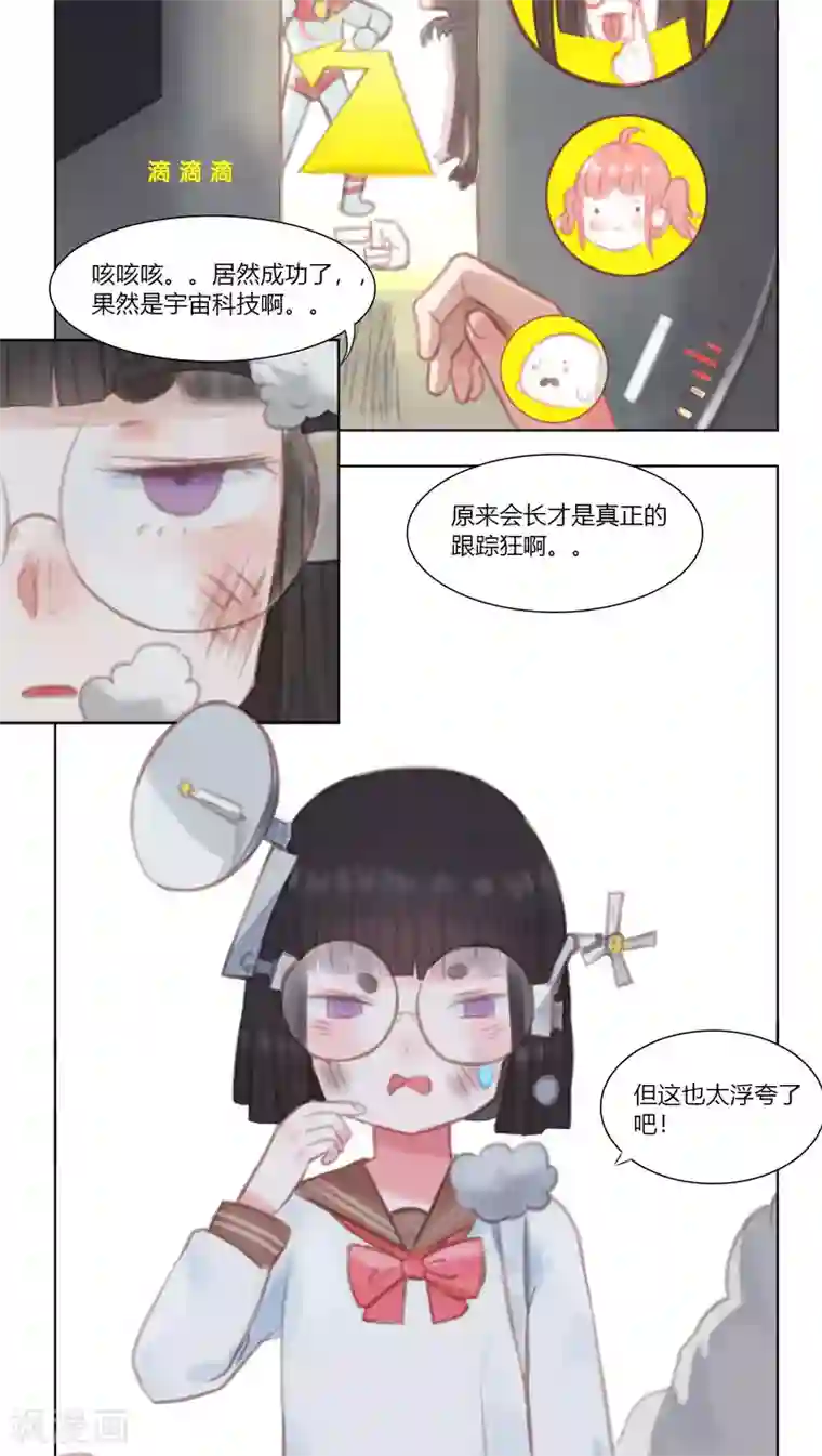 海豹理论第20话