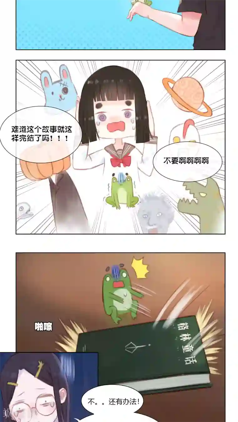 海豹理论第21话