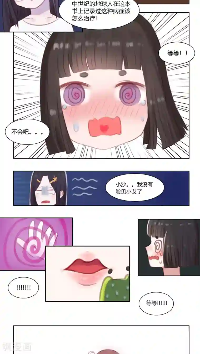 海豹理论第21话