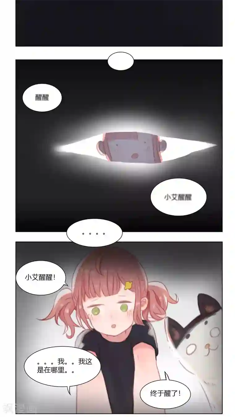 海豹理论第21话