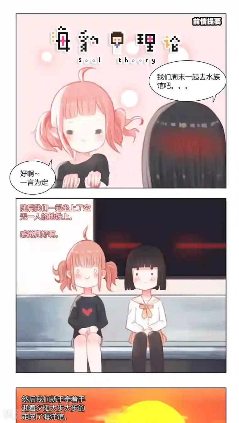 海豹理论第22话