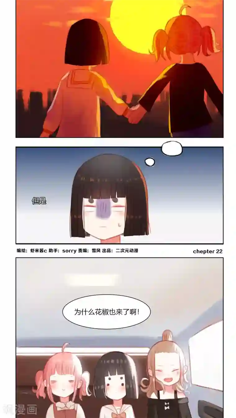 海豹理论第22话